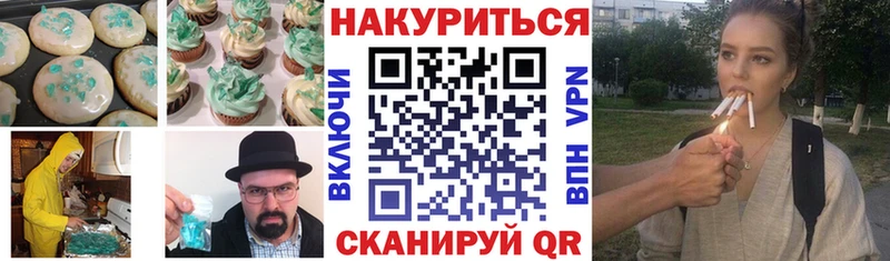 Печенье с ТГК конопля  Купить  Новопавловск 