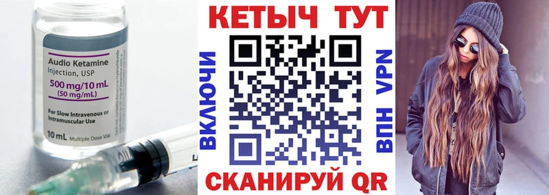 Купить  Новопавловск  КЕТАМИН VHQ 